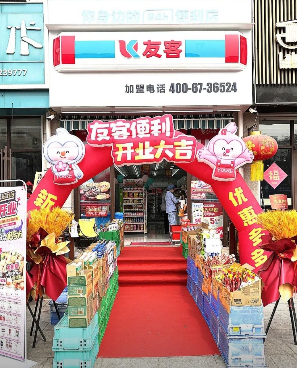 济南友客便利连锁超市招聘营业员储备干部 - 职位详情